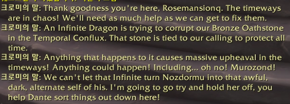 시간여행! 와우 용군단 '탈드라서스' 메인 퀘스트 및 스토리 살펴보기_42.png