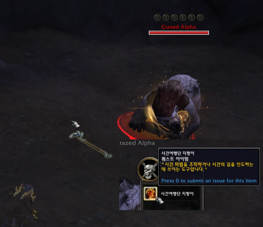 시간여행! 와우 용군단 '탈드라서스' 메인 퀘스트 및 스토리 살펴보기_49.png