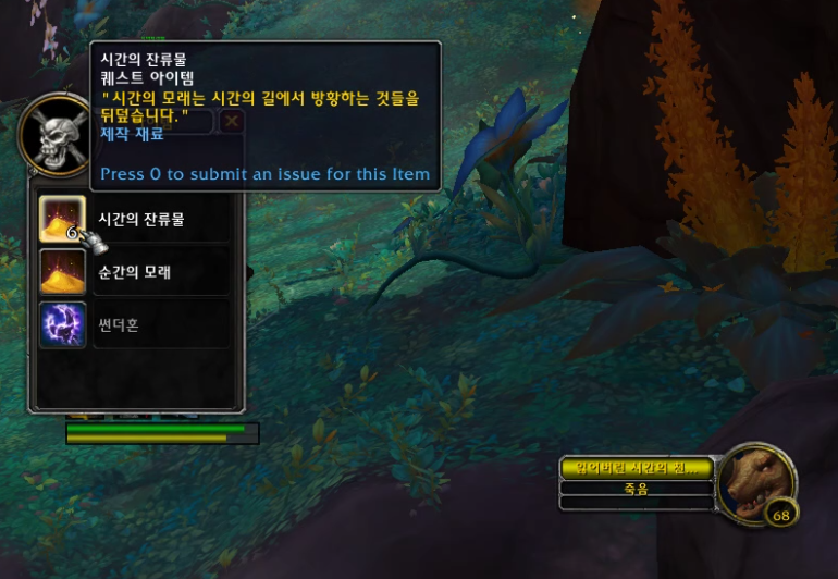 시간여행! 와우 용군단 '탈드라서스' 메인 퀘스트 및 스토리 살펴보기_60.png