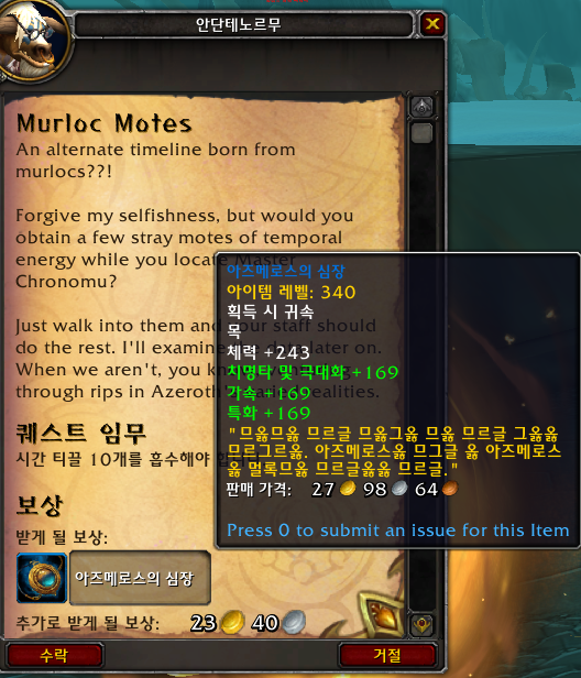 시간여행! 와우 용군단 '탈드라서스' 메인 퀘스트 및 스토리 살펴보기_96.png