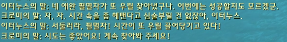 시간여행! 와우 용군단 '탈드라서스' 메인 퀘스트 및 스토리 살펴보기_99.png