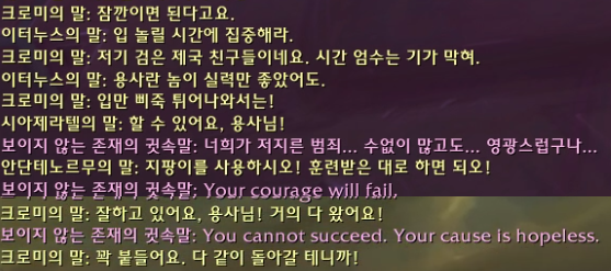 시간여행! 와우 용군단 '탈드라서스' 메인 퀘스트 및 스토리 살펴보기_121.png