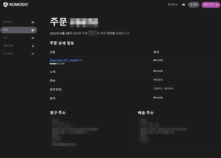 세계 최초 풀커버링 스팀덱(STEAM DECK) 스킨 작업 완료했습니다._39.jpg