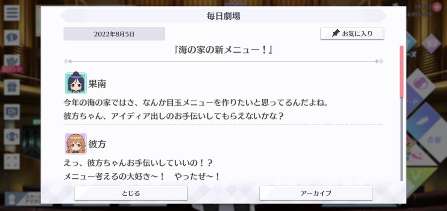 스쿠스타 매일 극장 220805 - 바다의 집의 신 메뉴!_1.jpg