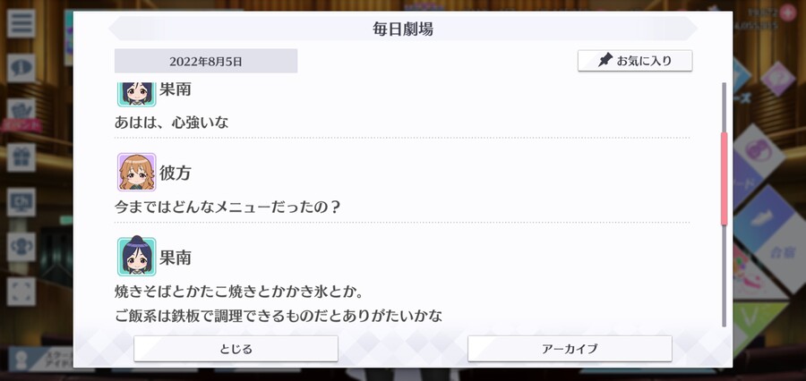 스쿠스타 매일 극장 220805 - 바다의 집의 신 메뉴!_2.jpg