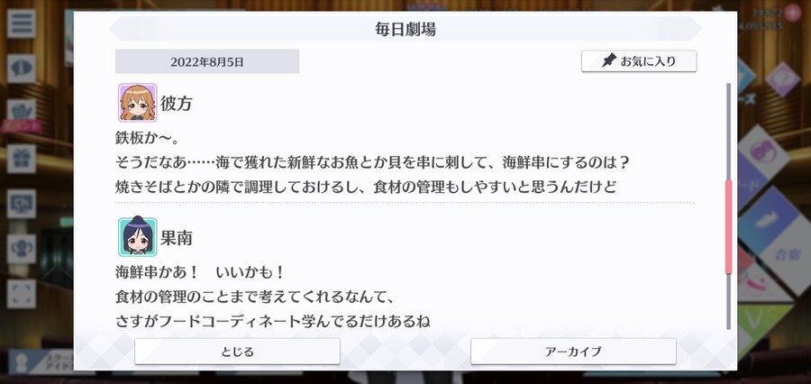 스쿠스타 매일 극장 220805 - 바다의 집의 신 메뉴!_3.jpg