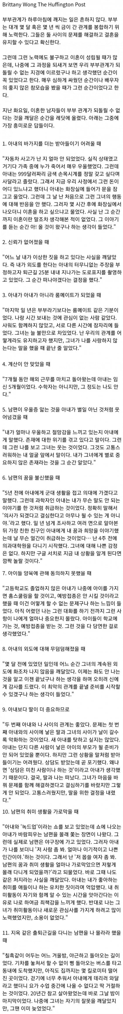 이혼할 결심이 들어서는 순간.jpe_1.jpg