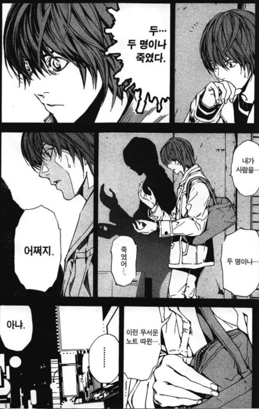 데스노트/분석)라이토는 오히려 엄청난 선인이었을지도 모름_2.jpg