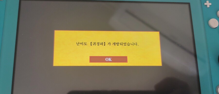 경파난이도 끝냈습니다_1.jpg