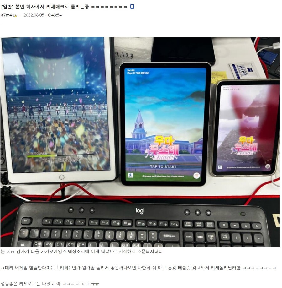 회사에서 돈 받으면서 폰게임 하는 사람.jpg_1.jpg