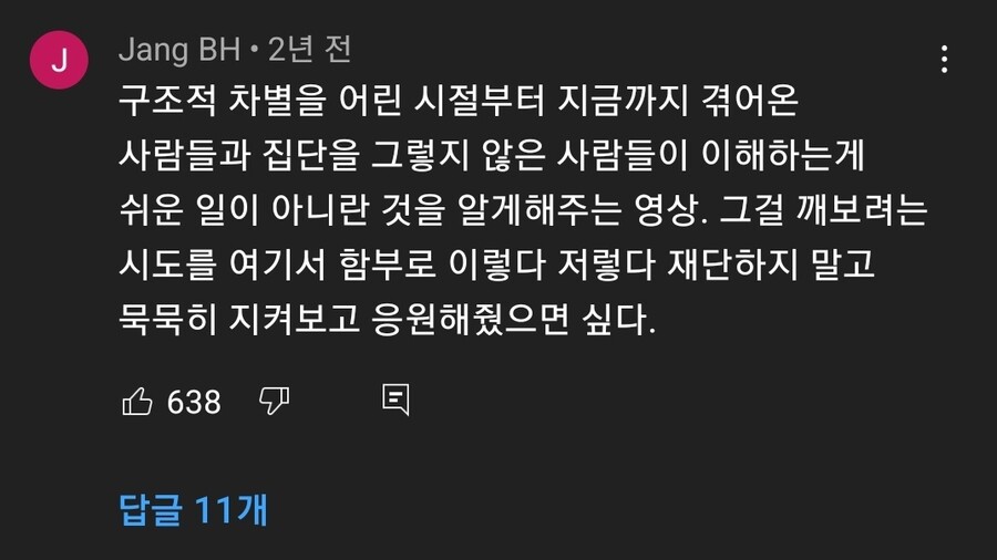 케이팝) 동양계 미국인들이 눈물을 흘리면서 본 장면_24.jpg