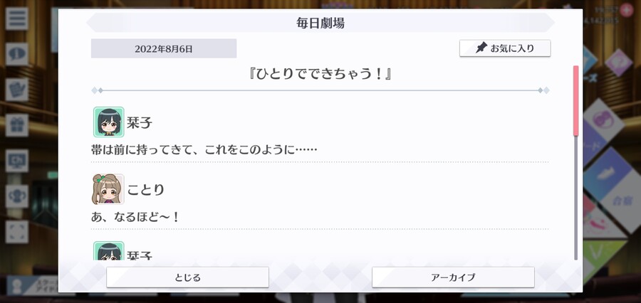 스쿠스타 매일 극장 220806 - 혼자서 할 수 있어!_1.jpg