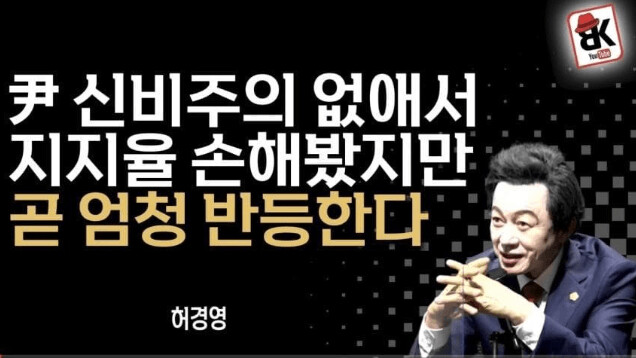 [눈갱주의] 대통령실 시민사회수석이 출연한 유튜브 라인업.jpg_5.png