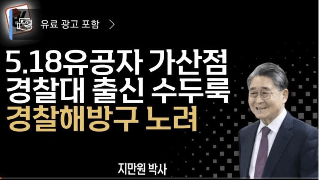 [눈갱주의] 대통령실 시민사회수석이 출연한 유튜브 라인업.jpg_6.png