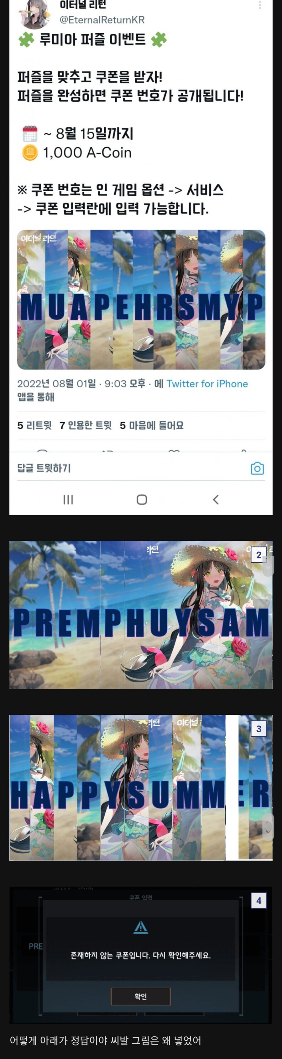 게임 쿠폰 레전드 병1신_1.jpg