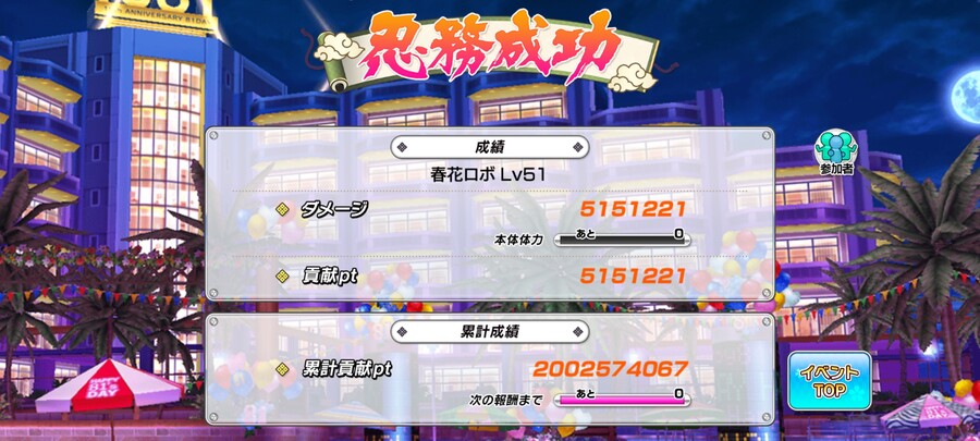 레이드 최대보상 획득 달성_1.jpg