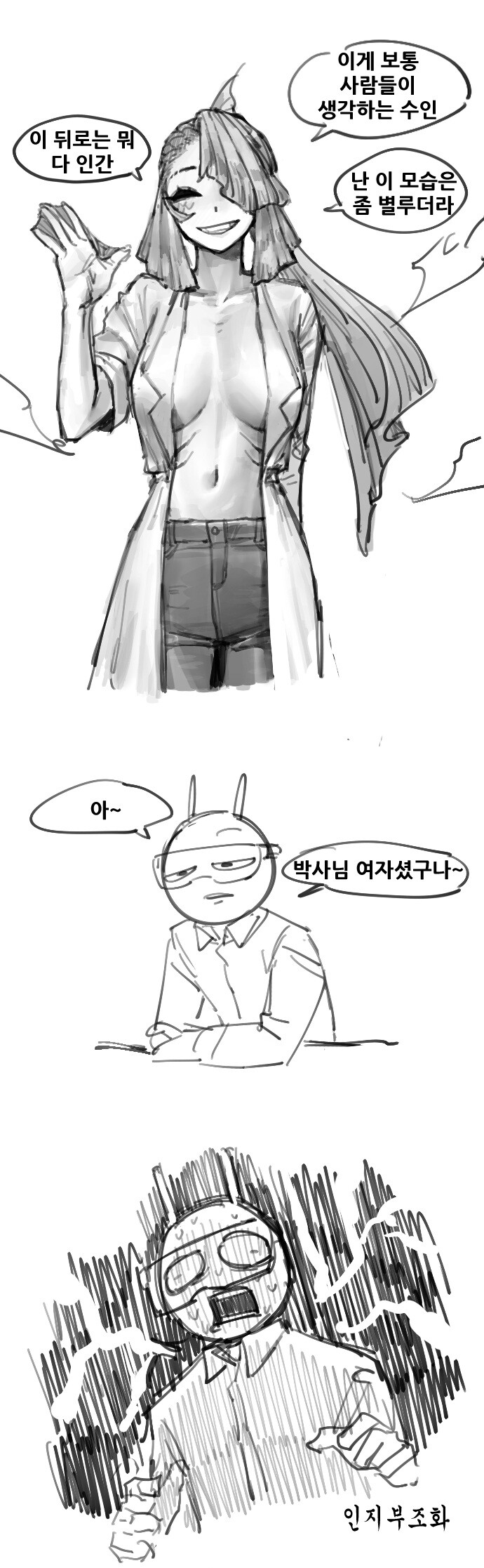 후방)퍼리)퍼리에 대해 알아보는 만화_7.jpg