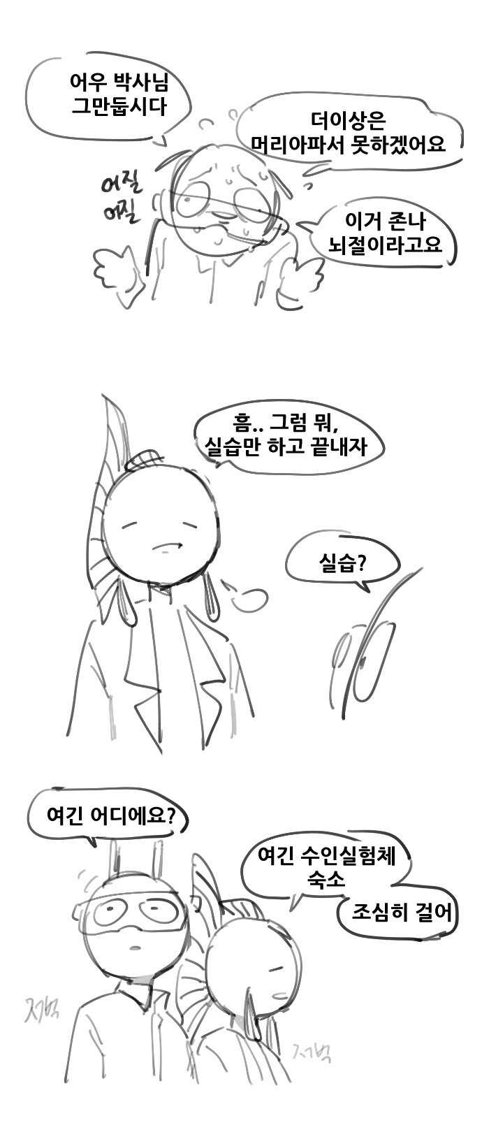 후방)퍼리)퍼리에 대해 알아보는 만화_10.jpg