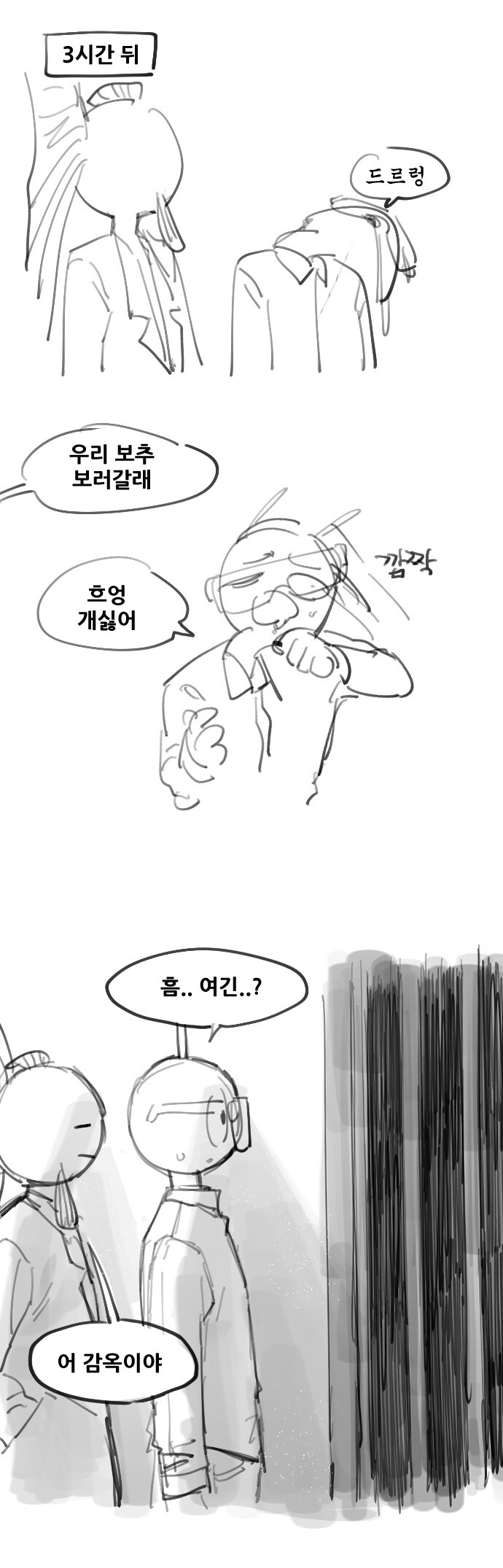 후방)퍼리)퍼리에 대해 알아보는 만화_13.jpg