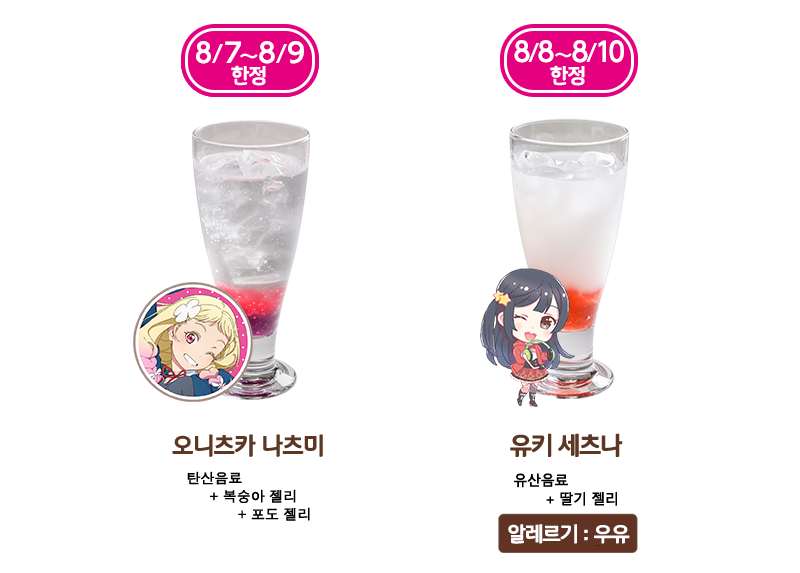 menu03_drink_bd02_KR.png