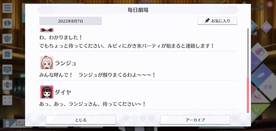 스쿠스타 매일 극장 220807 - 빙수 파티_4.jpg