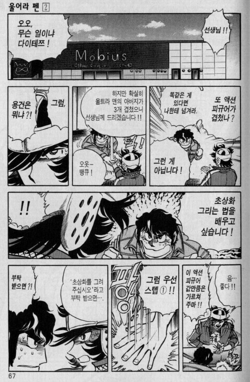 호에로 펜) 초상화를 그려달라는 부탁을 받았을때 주의점.jpg_1.png