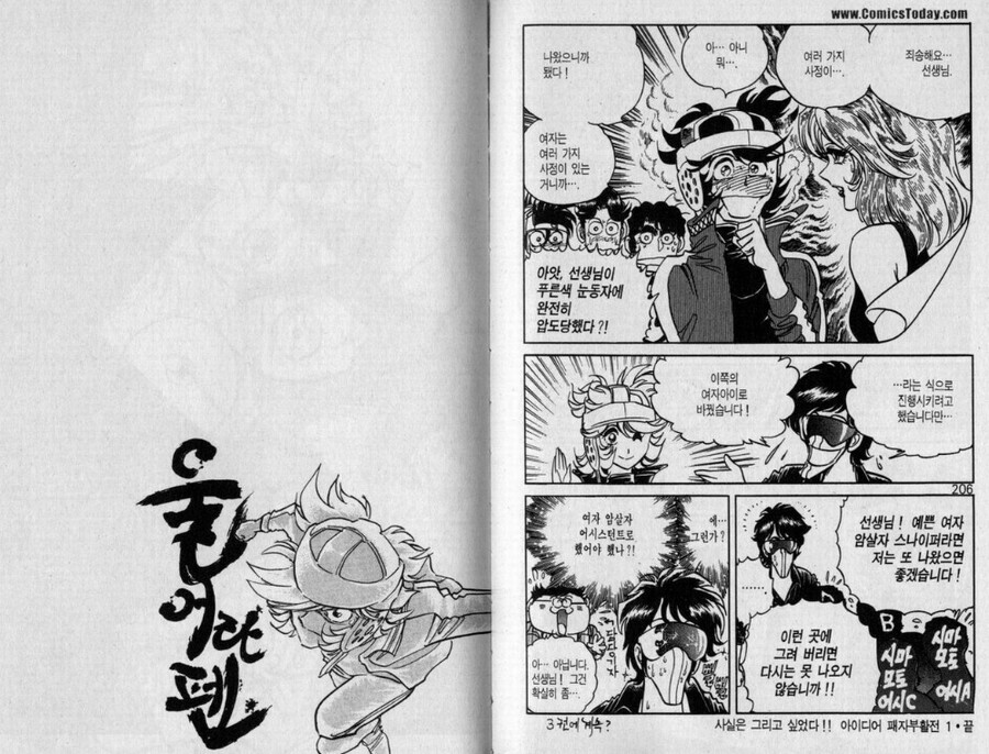 호에로 펜) 작가가 원래 그리고 싶었다는 스토리.manhwa_4.png