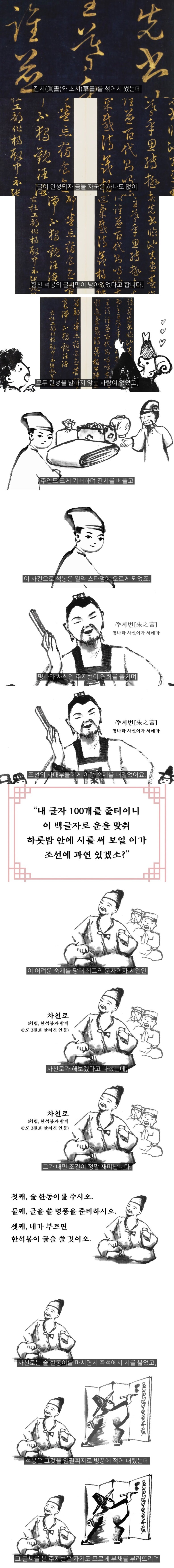 명나라 : 뭐에요 조선님 언제 컴퓨터 만들었어요?_2.jpg