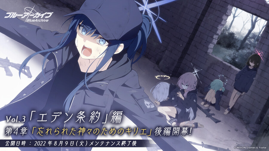 일본서버)8월 9일(화) 업데이트 상세 안내_4.png