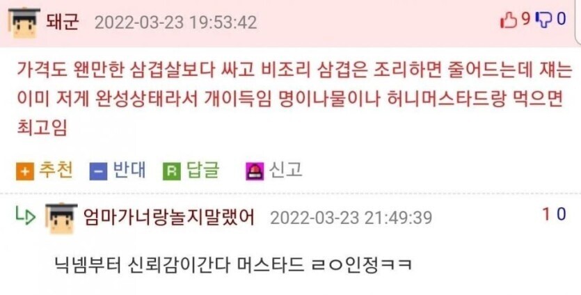 이마트 트레이더스에서 추천되는 즉석식품.jpg_3.jpg