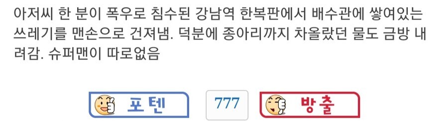 혈압주의) 평소 배수구 상황_6.jpg