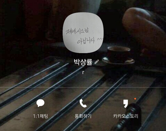 연합뉴스 박상률 기자 카톡프사 근황_2.png