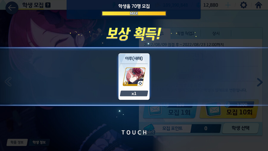블루아카) 오늘따라 용서 못한다 리쿠하치마 아루가 많이 보이네_1.png