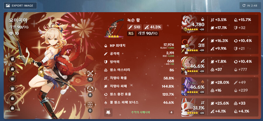 뉴비가이드) 유용한 외부 사이트_15.png