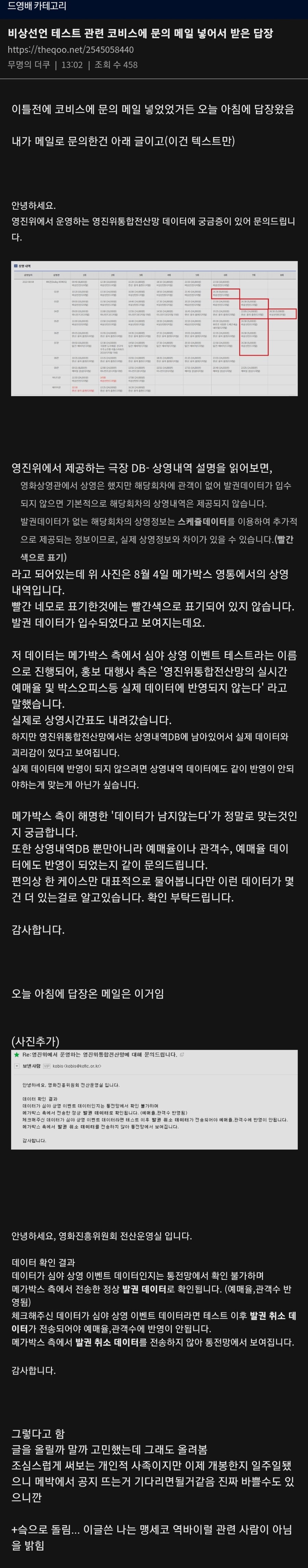 영화 비상선언 최신근황(예매논란)_1.jpg