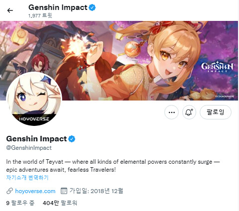 원신, 공식) 글섭 공식 트위터 팔로워 400만 달성 기념 특전_1.png
