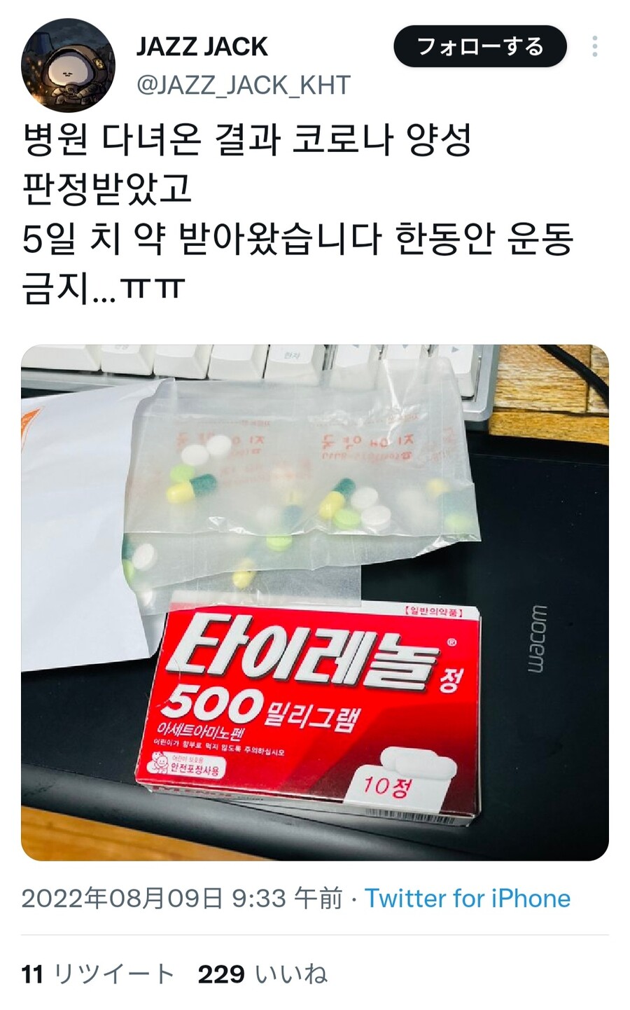 블루아카) 코로나에 걸린 공장장_2.jpg