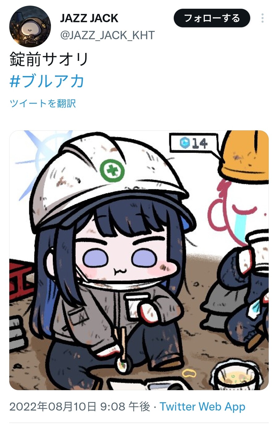 블루아카) 코로나에 걸린 공장장_7.jpg