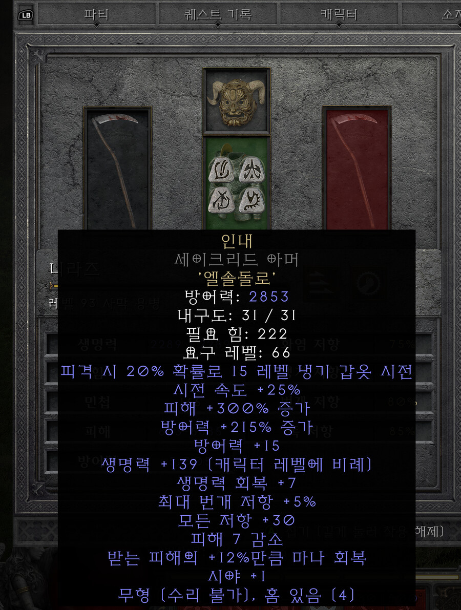 활아마존 용병용 아이템들 전부 모았네요._3.png