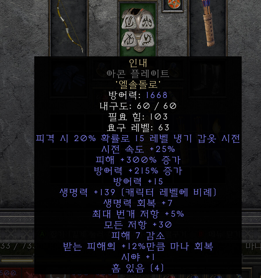 활아마존 용병용 아이템들 전부 모았네요._5.png