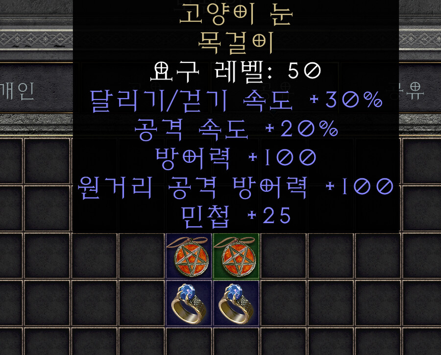 활아마존 용병용 아이템들 전부 모았네요._9.png