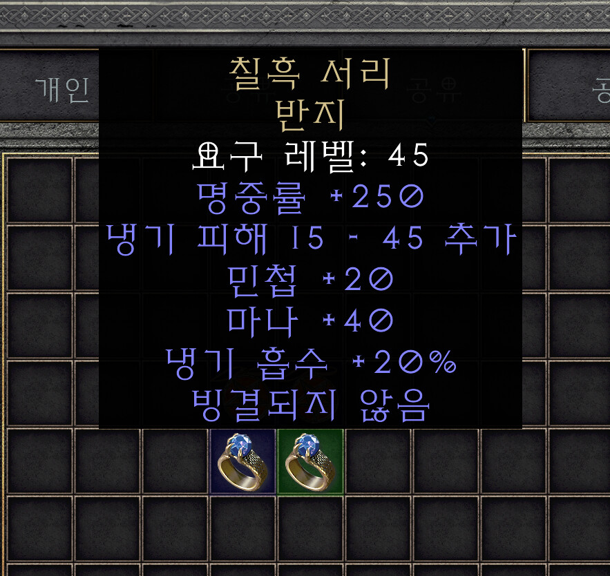 활아마존 용병용 아이템들 전부 모았네요._11.png