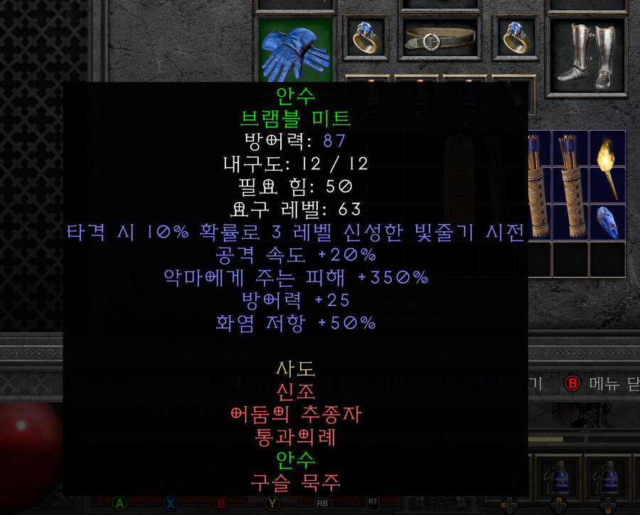 활아마존 용병용 아이템들 전부 모았네요._12.png