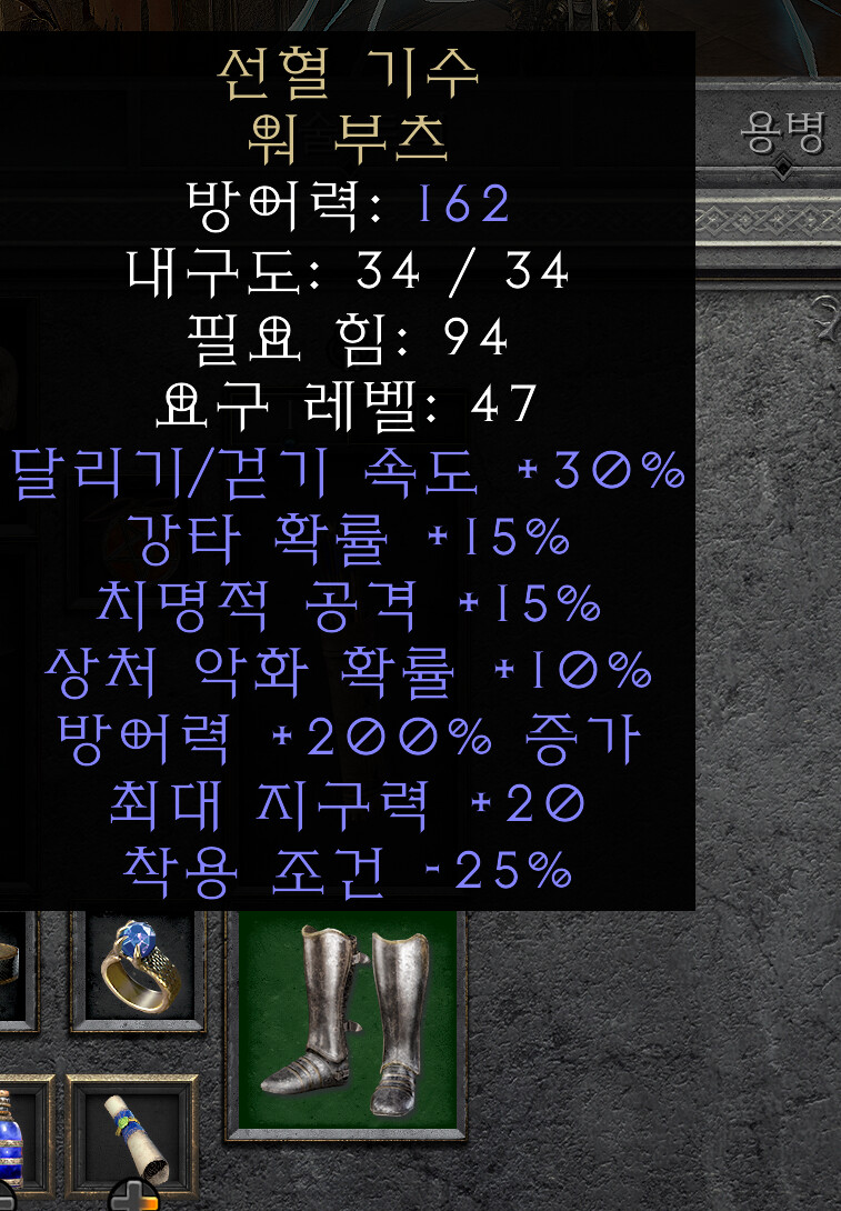 활아마존 용병용 아이템들 전부 모았네요._14.png