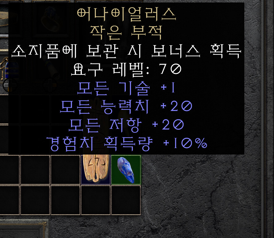 활아마존 용병용 아이템들 전부 모았네요._17.png