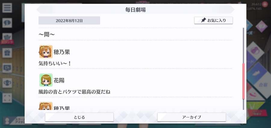 스쿠스타 매일 극장 220812 - 시원한 소리 아래_3.jpg