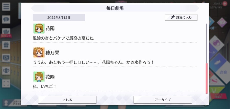 스쿠스타 매일 극장 220812 - 시원한 소리 아래_4.jpg