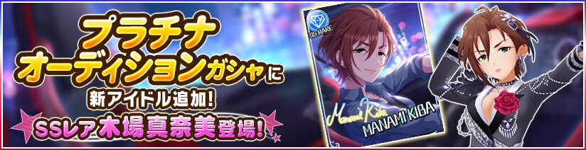 [데레스테] 통상 SSR 마나미_1.png