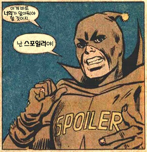 헌트) 스포, 헌트에서 가장 궁금한거_1.png