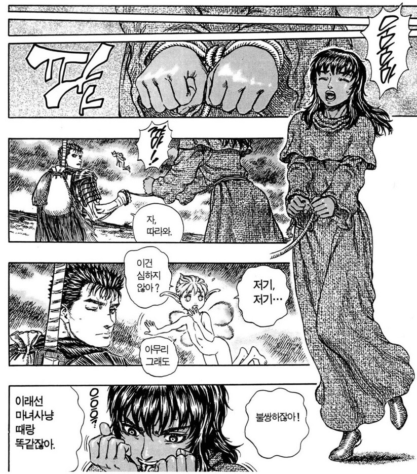 베르세르크 가츠가 정신적으로 지쳤을때의 심리묘사_1.jpg